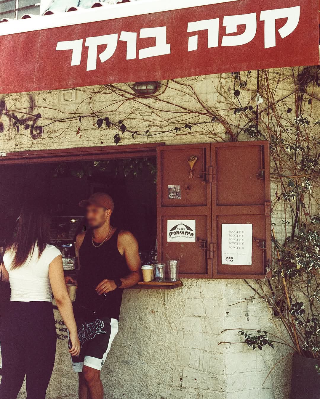 קפה בוקר